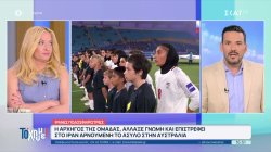 Ιρανές ποδοσφαιρίστριες: Η αρχηγός της ομάδας άλλαξε γνώμη και επιστρέφει στο Ιράν αρνούμενη το άσυλο