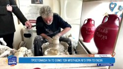 Κέρκυρα: Προετοιμασία για το έθιμο των Μπότηδων λίγο πριν το Πάσχα