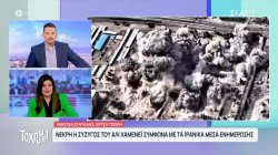 Νεκρή η σύζυγος του Αλί Χαμενεΐ σύμφωνα με τα Ιρανικά μέσα ενημέρωσης