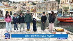 Σύμη: Η ζωντανή καρτ ποστάλ του Αιγαίου - Χάλκη: Το σμαραγδένιο νησί των Δωδεκανήσων 