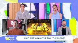 Ο νικητής του Floor, Στέφανος Λημναίος, μιλά στο 