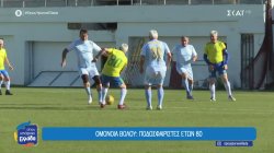 Ομόνοια Βόλου: Ποδοσφαιριστές ετών 80