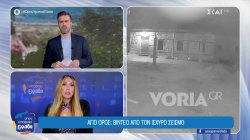 Άγιο Όρος: Βίντεο από τον ισχυρό σεισμό