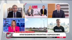 Συναγερμός στο αεροδρόμιο Πάφου λόγω drone - Εκκενώνεται από επιβάτες και προσωπικό