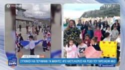 Συγκίνηση και περηφάνια: Μαθητικές παρελάσεις σε Καστελλόριζο και Ηρακλειά