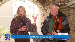 Η παραδοσιακή πατινάδα της Νάξου