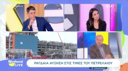 Ραγδαία αύξηση στην τιμή πετρελαίου
