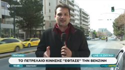 Το πετρέλαιο κίνησης «έφτασε» την βενζίνη