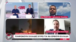 Εγκλωβισμένοι Έλληνες πληρώνουν χιλιάδες ευρώ για να έρθουν στην Ελλάδα 