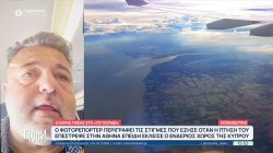 Αποκλειστικό: Φωτορεπόρτερ περιγράφει τις στιγμές που έζησε όταν η πτήση του επέστρεψε στην Αθήνα
