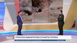 Οι νεότερες πληροφορίες για τη νέα αναχαίτηση ιρανικού πυραύλου επί τουρκικού εδάφους 