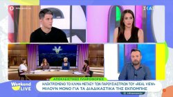 Η Άννα Ζηρδέλη απαντά για τις αλλαγές που θα γίνουν στην εκπομπή τους με τον Θ. Πάτρα – Όλες οι πληροφορίες 