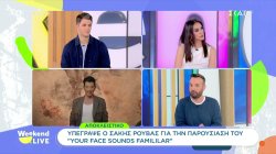 Ο Σάκης Ρουβάς υπέγραψε για την παρουσίαση του 