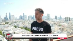 Ηχούν ξανά σειρήνες στο Τελ Αβίβ 