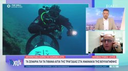 Τα σενάρια για τα πιθανά αίτια της τραγωδίας στα Λιμανάκια της Βουλιαγμένης