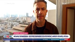 Ενισχύονται οι αμερικανικές δυνάμεις στη Μέση Ανατολή