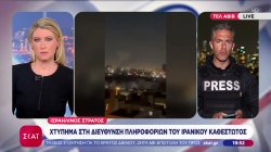 Χτύπημα στη Διεύθυνση Πληροφοριών του ιρανικού καθεστώτος 