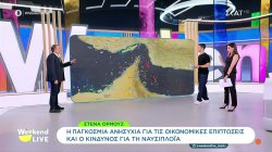 Τι ισχύει αυτή τη στιγμή στα Στενά του Ορμούζ, οι οικονομικές επιπτώσεις και οι κίνδυνοι για τη ναυτιλία 