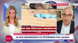 Τουρκία: Οι πρώτες πληροφορίες αναφέρουν πως ο πύραυλος είχε στόχο το προξενείο των ΗΠΑ στα Άδανα 