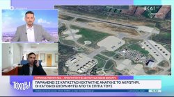 Σε συναγερμό η Κύπρος - Παραμένει σε κατάσταση έκτακτης ανάγκης το Ακρωτήρι 