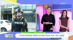 Συναγερμός μέσα στην πόλη του Τελ Αβίβ