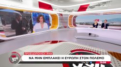 Ο ΣΚΑΪ στα σύνορα Τουρκίας - Ιράν - Προειδοποίηση Ιράν να μην εμπλακεί η Ευρώπη στον πόλεμο