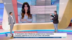 Η Κίμπερλι Γκιλφόιλ ψάχνει σωματοφύλακα – Αυτά είναι τα προσόντα που πρέπει να έχουν οι υποψήφιοι 