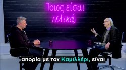Π. Μάρκαρης: Οι συγγραφείς που τον επηρέασαν και η στενή φιλία με τον Αντρέα Καμιλλέρι 