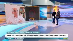 Πανικός στη Ν.Α. Τουρκία από τους συναγερμούς - Φόβοι για χτύπημα στη βάση Ιντσιρλίκ