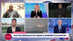 Συναγερμός στην Κύπρο, ξυπνούν εφιαλτικές μνήμες – Η ελληνική βοήθεια – Τι λένε οι Βρετανοί 