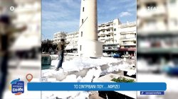 Αλεξανδρούπολη: Το σιντριβάνι που… αφρίζει – Φάρσα ή βανδαλισμός; 