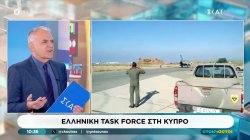 Ελληνική Task Force στη Κύπρο 