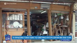 Τα παραδοσιακά τενεκετζίδικα της Κομοτηνής κρατούν ζωντανή μια παλιά τέχνη