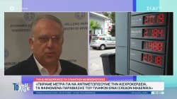 «Λευκός καπνός» μετά τη συνάντηση Θεοδωρικάκου με βενζινοπώλες - Voucher €3.000 και εφαρμογή πλαφόν έως 30/6