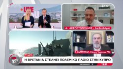 Ιρανοί εγκαταλείπουν την χώρα - Η Βρετανία στέλνει πολεμικό πλοίο στην Κύπρο 