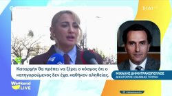  Ο Μιχάλης Δημητρακόπουλος μιλάει για την υπόθεση της Ιωάννας Τούνη
