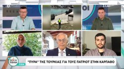 «Πυρά» από τον τουρκικό τύπο για τους Patriot και τα F-16 στα ελληνικά νησιά 