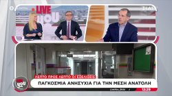 Παγκόσμια ανησυχία για την Μέση Ανατολή