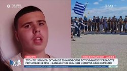 Στο 