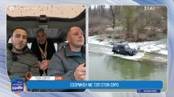 Ρίζια Έβρου: Εξόρμηση με τζιπ στον Έβρο