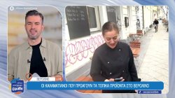 Οι Καλαματιανοί που προάγουν τα τοπικά προϊόντα στο Βερολίνο