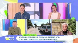 Σοκ στα Χανιά: Καταγγελία για ομαδικό βιασμό ανήλικων κοριτσιών από 5 άτομα -  Όλες οι πληροφορίες 