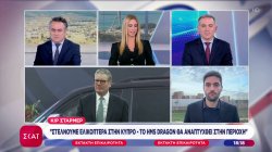 Ηνωμένο Βασίλειο: Ενισχύει, τελικά, την ασφάλεια της Κύπρου με ελικόπτερα και αντιτορπιλικό