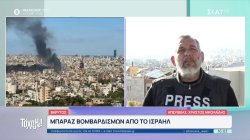 Βηρυτός: Μπαράζ σφοδρότατων βομβαρδισμών από το Ισραήλ – Ζωντανή σύνδεση 