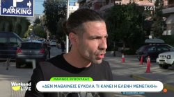 Μ.Βυθούλκας για τις φήμες για τη Ελ.Μενεγάκη: Είναι στενάχωρο να βγάζουμε ανυπόστατα πράγματα για τα κλικ