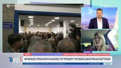 Μ.Χατζηκωνσταντίνου: Αν η δίκη δεν μπορεί να συνεχιστεί σε αυτό τον χώρο, οι δικηγόροι θα δηλώσουμε αποχή 