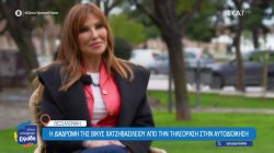 Βίκυ Χατζηβασιλείου: Από την τηλεόραση στην πολιτική σκηνή, αλλά πάντα στη Θεσσαλονίκη 