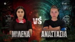 Ποια ομάδα θα εξασφαλίσει την ασυλία;