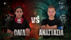 Θα δώσει η Όλγα ανάσα στους Αθηναίους ή η Αναστασία θα ολοκληρώσει τον θρίαμβο των Επαρχιωτών 