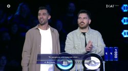 Πόσο καλά θα τα πάνε ο Λεωνίδας και ο Κωνσταντίνος στον πρώτο γύρο;